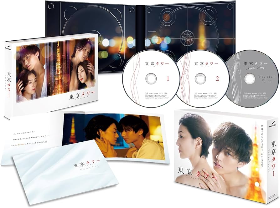 永瀬廉主演 ブルーレイDVD 5個セット パンフレット、特典付 Amazon.co.jp: 「東京タワー」Blu-ray BOX [Blu-ray] : 永瀬 廉